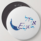 Elul Button (Vorne & Hinten)