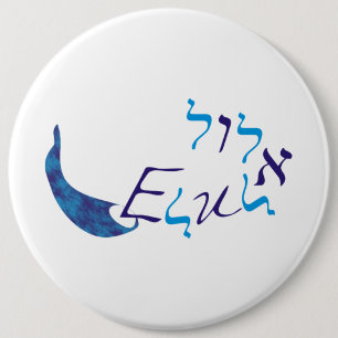 Elul Button