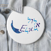 Elul Button (Beispiel)