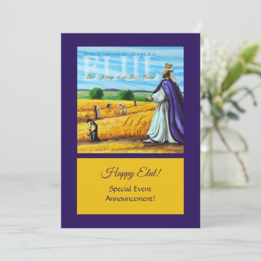 Elul-Jüdische Sonderausgabe Ankündigung (Stehend Vorderseite)