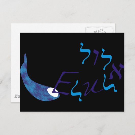 Elul Postkarte (Vorne/Hinten)
