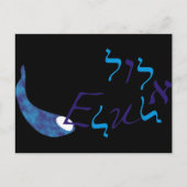 Elul Postkarte (Vorderseite)