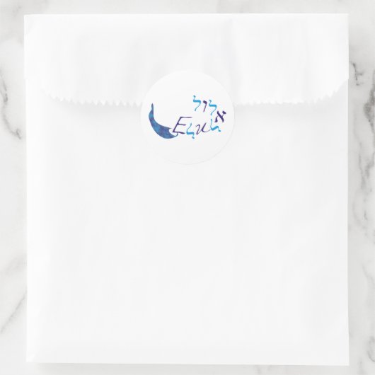 Elul Runder Aufkleber (Tasche)