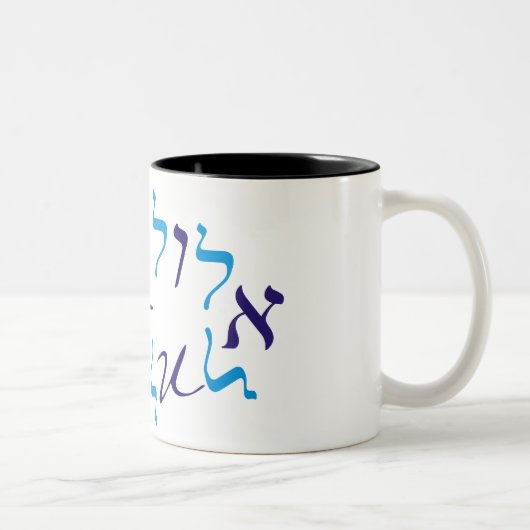 Elul Zweifarbige Tasse (Rechts)