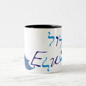Elul Zweifarbige Tasse (Mittel)