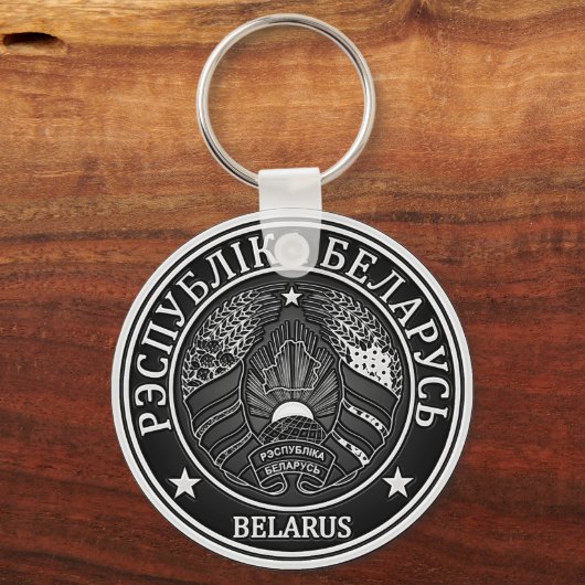 Emblem der Belarus-Runde Schlüsselanhänger (Vorderseite)