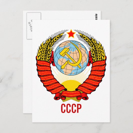 Emblem der sowjetischen Gewerkschaft mit CCCP Postkarte (Vorne/Hinten)