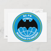 Emblem des russischen Militärgeheimdienstes Postkarte (Vorne/Hinten)