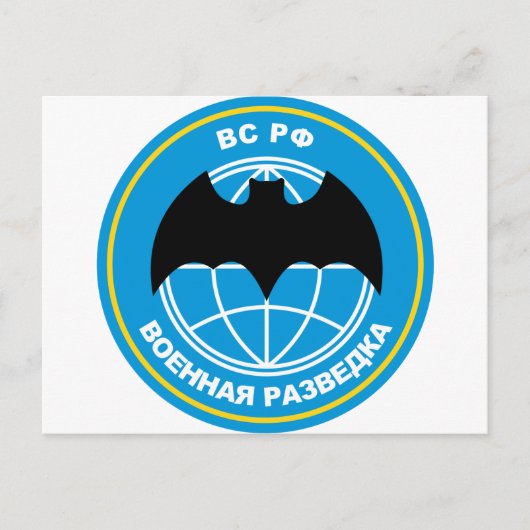 Emblem des russischen Militärgeheimdienstes Postkarte (Vorderseite)