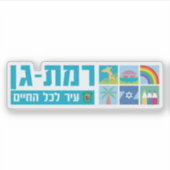 Emblem of the city of Ramat Gan, Israel Aufkleber (Vorderseite)
