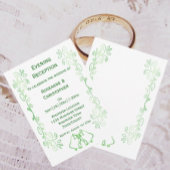 Emerald Green Wedding Reception Einladungen