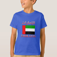 Emirates UAE Flag ا إ م ل ر ا ا Cool