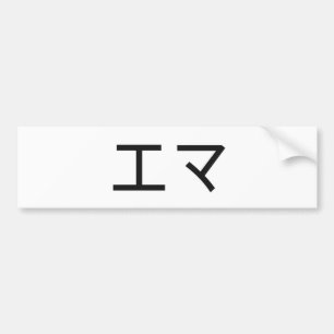 Emma auf japanisch autoaufkleber