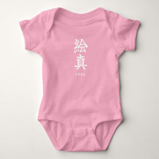 Emma in Japanese Kanji Baby Strampler