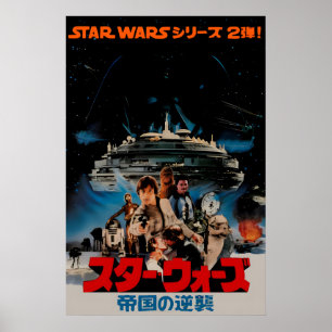 Empire Strikes Back 1970er Jahre Japanisches Filmp Poster