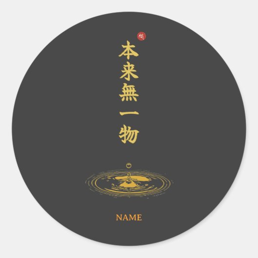 Emptiness (Honrai Muichimotsu) Kanji Runder Aufkleber (Vorderseite)