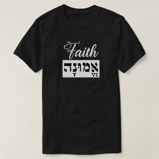 Emunah Faith Hebrew English T-Shirt (Design vorne)