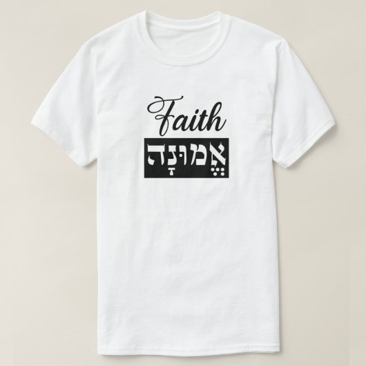 Emunah Faith Hebrew English T-Shirt (Design vorne)
