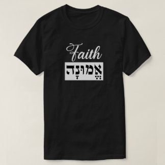 Emunah Glaube Hebräisch Englisch T-Shirt