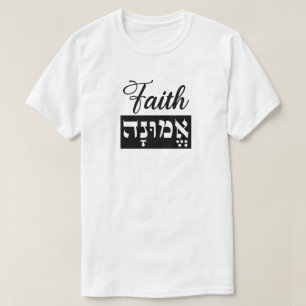 Emunah Glaube Hebräisch Englisch T-Shirt