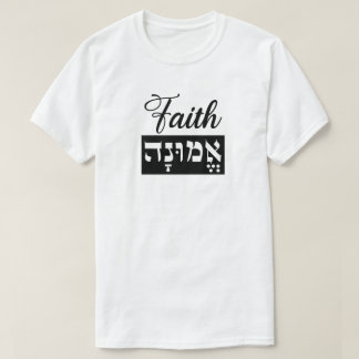 Emunah Glaube Hebräisch Englisch T-Shirt