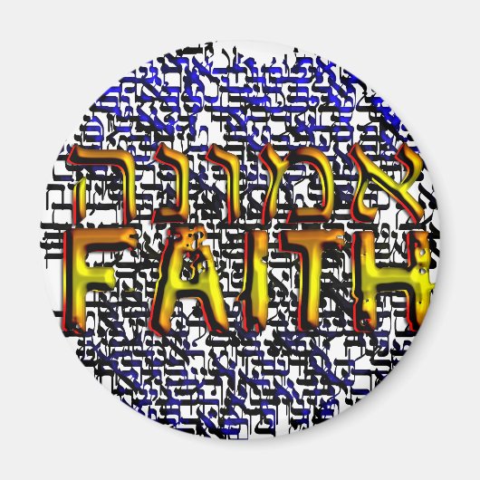 Emunah Glaube Magnet (Vorne)