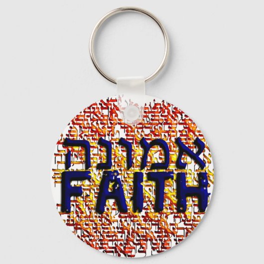 Emunah Schlüsselanhänger (Vorderseite)