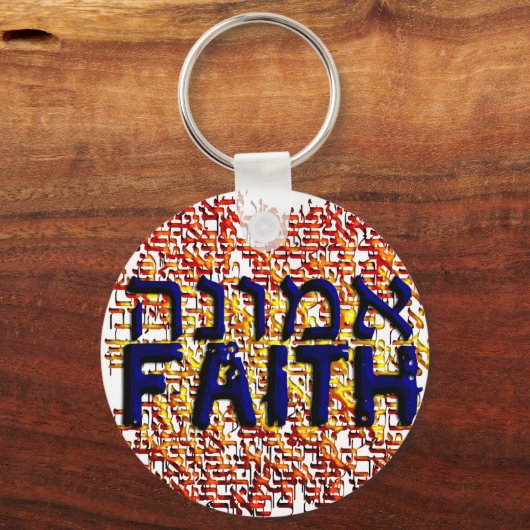 Emunah Schlüsselanhänger (Vorderseite)