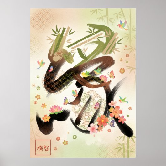En: Elegant Calligraphy  Art260010110 Poster (Vorne)