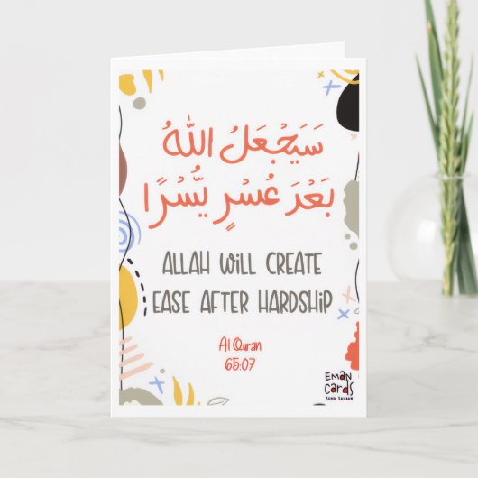 Encouragement - Islamic Karte (Vorderseite)