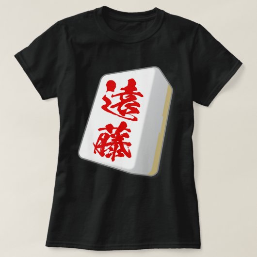 Endo Nachname Mahjong Tile Funny Gothes T-Shirt (Design vorne)