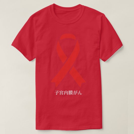 Endometrial Cancer Awareness Japanese Peach Ribbon T-Shirt (Design vorne)