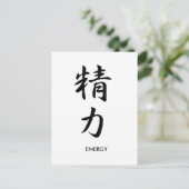Energie - Seiryoku Postkarte (Stehend Vorderseite)