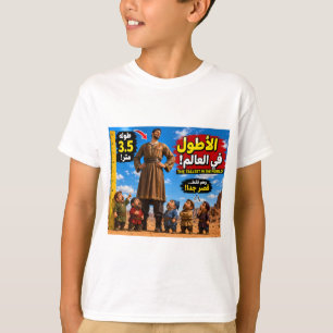 Englisch: Der Riese & Die Zwerge Fantasy-Wüstenkun T-Shirt