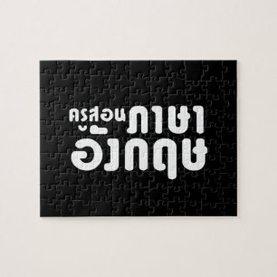 Englischer Lehrer Frau ค ส อ ภ า รู น ษ  , da die  Puzzle