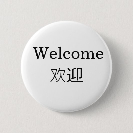 Englisches Mandarin-Chinesisch-zweisprachiges Button (Vorderseite)