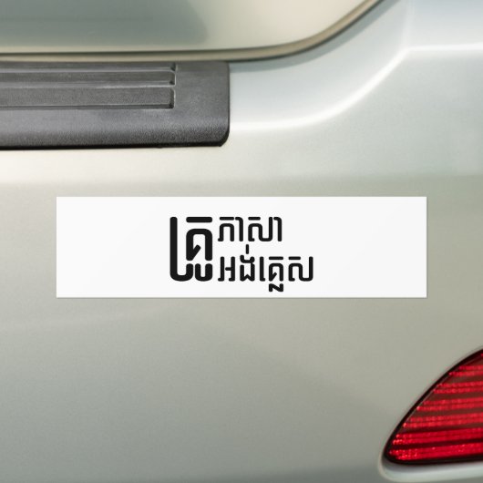 English Teacher Ō Khmer Language Script □ Autoaufkleber (Auf Auto)