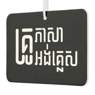 English Teacher Ō Khmer Language Script □ Autolufterfrischer