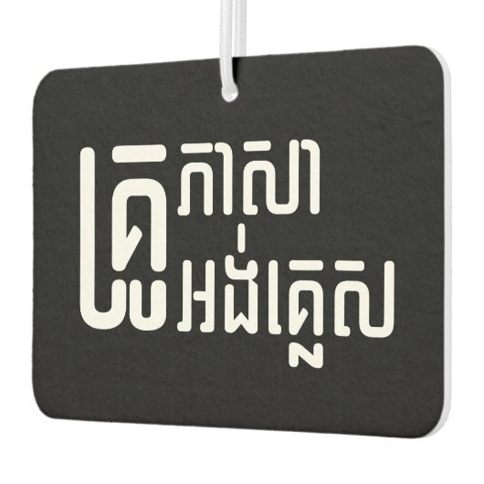 English Teacher Ō Khmer Language Script □ Autolufterfrischer (Links)