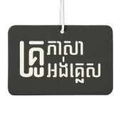 English Teacher Ō Khmer Language Script □ Autolufterfrischer (Vorderseite)