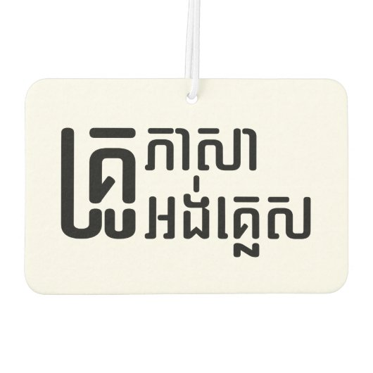 English Teacher Ō Khmer Language Script □ Autolufterfrischer (Rückseite)