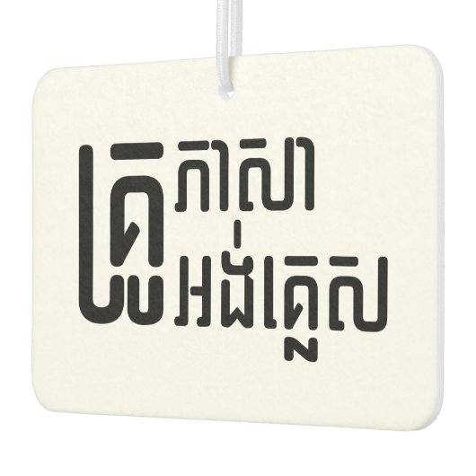English Teacher Ō Khmer Language Script □ Autolufterfrischer (Links)