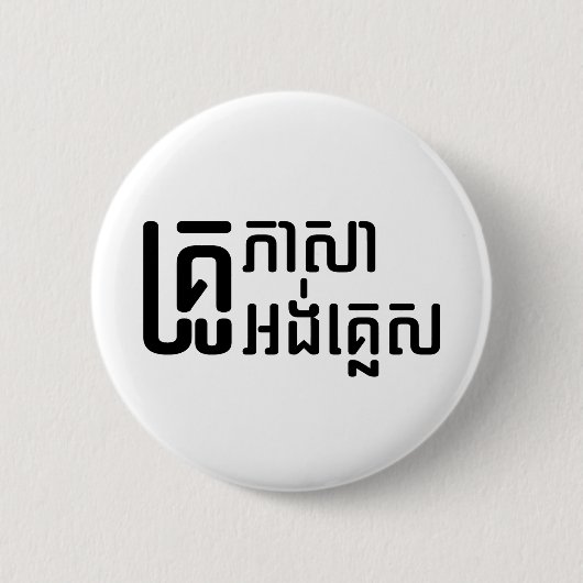 English Teacher Ō Khmer Language Script □ Button (Vorderseite)