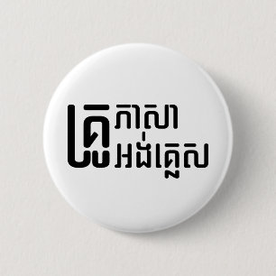 English Teacher Ō Khmer Language Script □ Button