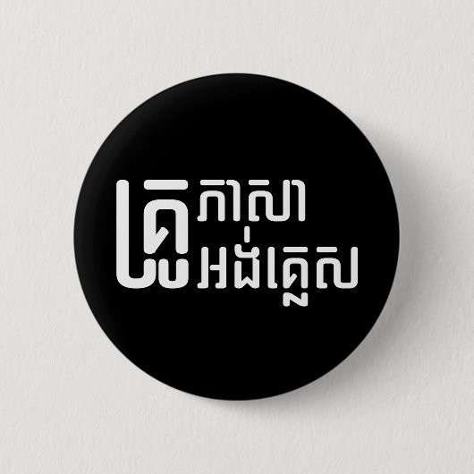 English Teacher Ō Khmer Language Script □ Button (Vorderseite)