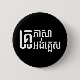 English Teacher Ō Khmer Language Script □ Button