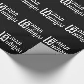 English Teacher Ō Khmer Language Script □ Geschenkpapier (Ecke)