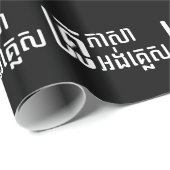 English Teacher Ō Khmer Language Script □ Geschenkpapier (Rolleneckpunkt)