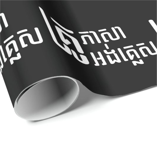English Teacher Ō Khmer Language Script □ Geschenkpapier (Rolleneckpunkt)