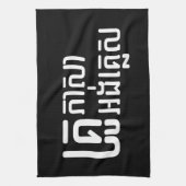 English Teacher Ō Khmer Language Script □ Geschirrtuch (Vertikal)